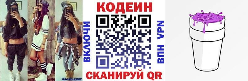 даркнет сайт Светогорск Codein напиток Lean (лин)