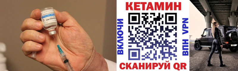 Кетамин VHQ Светогорск